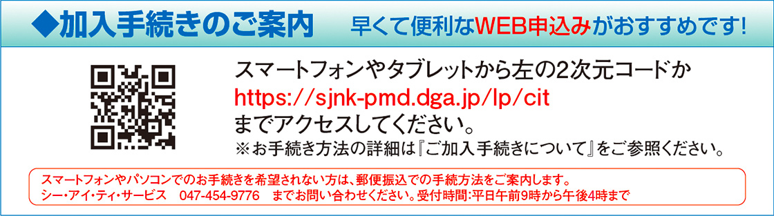 学生総合補償制度のご案内　QRコード