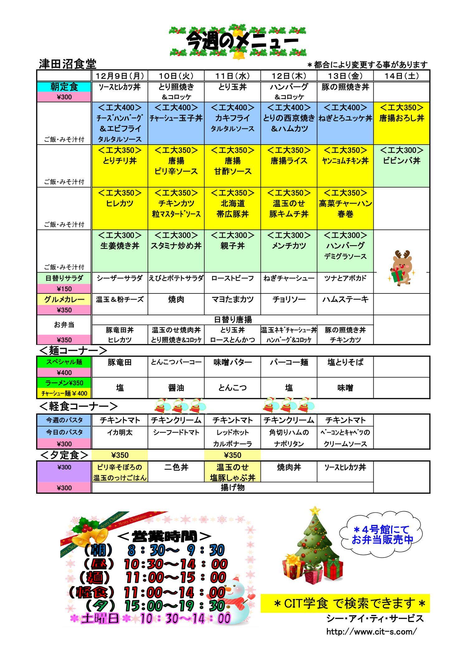 小売 千葉工大食券2万円分 
